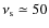 $\nu_{\rm s}\simeq50$