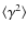$\langle \gamma^2 \rangle$