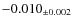 $ -0.010 _{\pm 0.002 }$