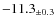 $ -11.3 _{\pm 0.3 }$