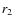 $r_{\rm {2}}$
