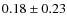 $0.18 \pm 0.23$