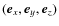 $(\vec{e}_x, \vec{e}_y, \vec{e}_z)$