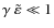 $\gamma ~ \tilde{\varepsilon} \ll 1$