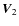$\vec{V}_{2} $