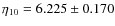 $\eta_{10} = 6.225 \pm 0.170$