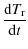 $\displaystyle \frac{{\rm d}T_{{\rm r}}}{{\rm d}t}$