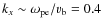 $k_x\sim \omega_{\rm pe}/v_{\rm b}=0.4$