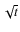 $\sqrt{t}$