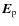 $\vec{E}_{\rm p}$