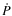 $\dot{P}$