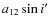$a_{12} \sin i'$