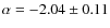 $\alpha=-2.04 \pm 0.11$