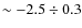 $\sim-2.5 \div 0.3$