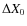$\Delta X_{0}$