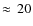 $\approx\,20$