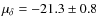 $\mu_{\delta}=-21.3\pm0.8$