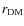 $r_{\rm DM}$