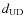 $d_{\rm UD}$