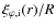 $\xi_{\varphi, {\rm i}}(r)/ R$