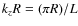 $k_z R = (\pi R)/L $