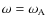 $\omega=\omega_{\rm A}$