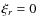 $\xi_r=0$