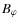 $B_{\varphi}$