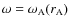 $\omega =
\omega_{\rm A}(r_{\rm A})$