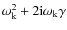 $\omega_{\rm k} ^2 + 2 {\rm i} \omega_{\rm k} \gamma$
