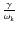 $\frac{
\gamma}{ \omega_{\rm k}}$