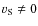 $v_{\rm S} \neq 0$