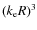$(k_{\rm e} R)^3$