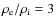 $\rho_{\rm e}/\rho_{\rm i} = 3$
