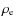 $\rho_{\rm e}$
