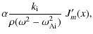 $\displaystyle \alpha \frac{ k_{\rm i}}{ \rho
(\omega^2 - \omega_{\rm {Ai}}^2)}
\;J'_m(x),$
