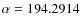 $\alpha=194.2914$