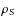 $\rho_{\rm S}$
