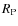 $R_{\rm P}$