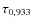 $\tau_{0,933}$