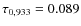 $\tau_{0,933} = 0.089$