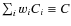 $\sum_i w_i C_i\equiv C$