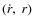$(\dot{r},~ r)$