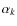 $\alpha_k$