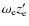 $\omega_{{\rm e}}z_{{\rm e}}'$