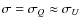 $\sigma = \sigma_Q \approx \sigma_U$