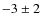 $-3\pm 2$