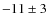 $-11\pm 3$