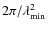 $2\pi/\lambda_{{\rm min}}^2$