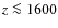 $z \la 1600$